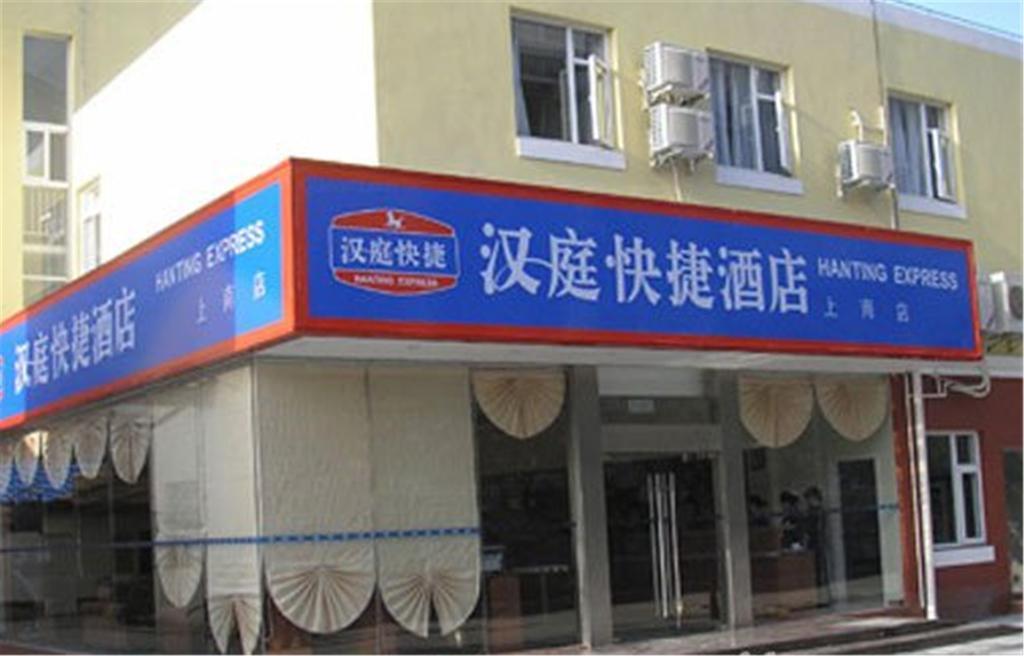 Hanting Express Shanghai Shang Nan Экстерьер фото